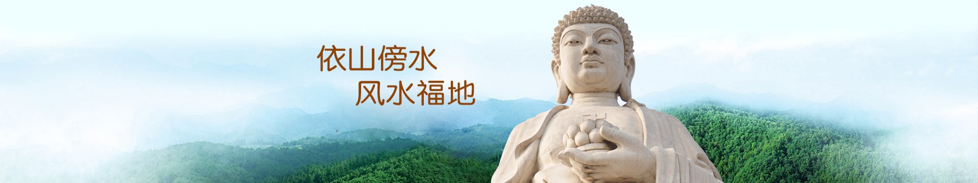 名流陵园